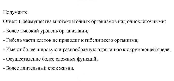 Скан решения номера 1