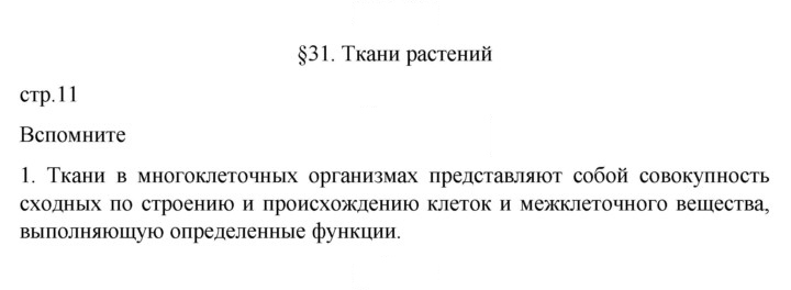 Скан решения номера 1