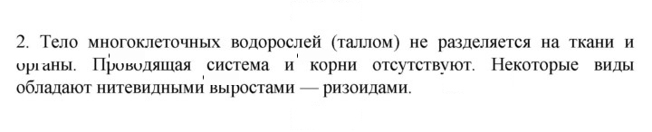Скан решения номера 2