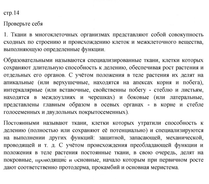 Скан решения номера 1