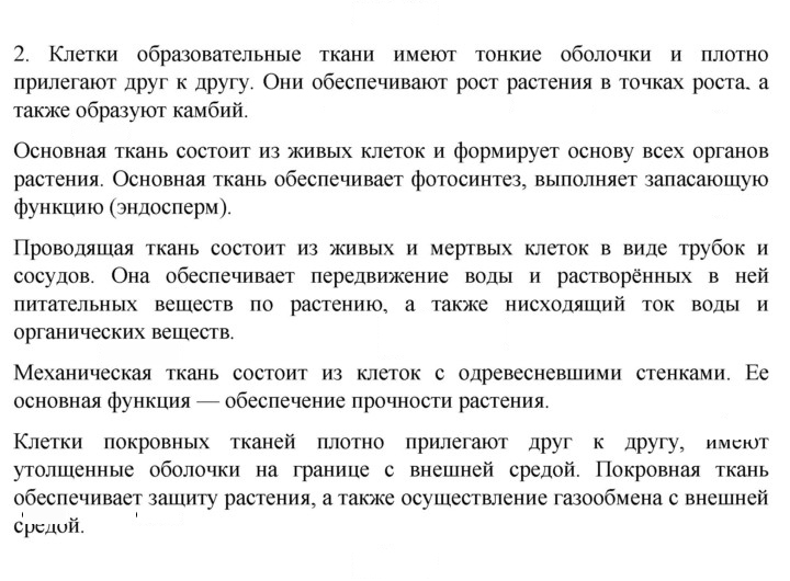 Скан решения номера 2