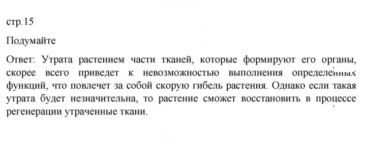 Скан решения номера 1