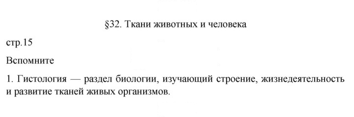 Скан решения номера 1