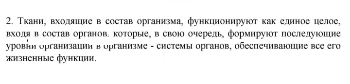 Скан решения номера 2