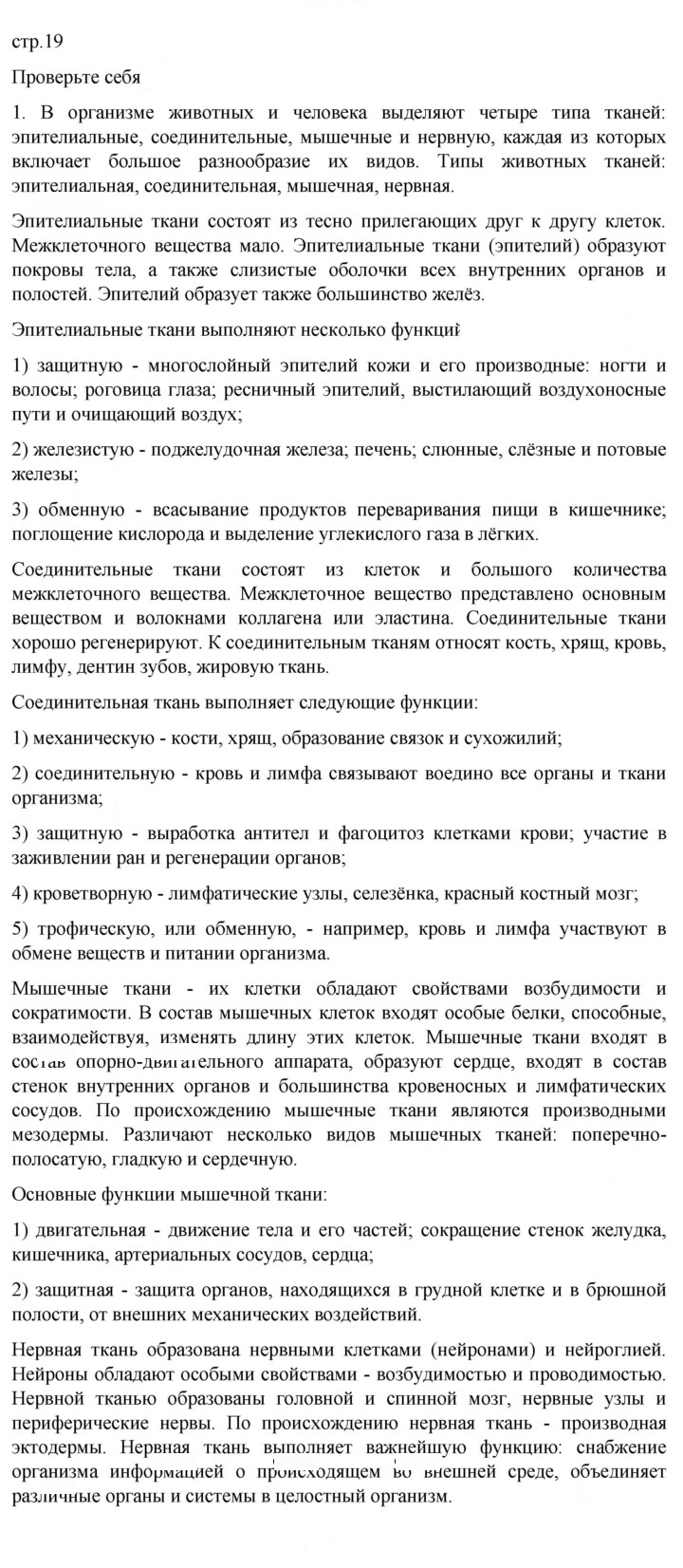 Скан решения номера 1