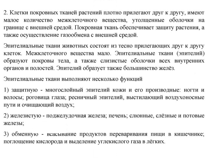 Скан решения номера 2