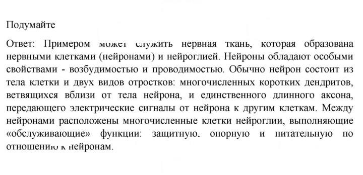 Скан решения номера 1