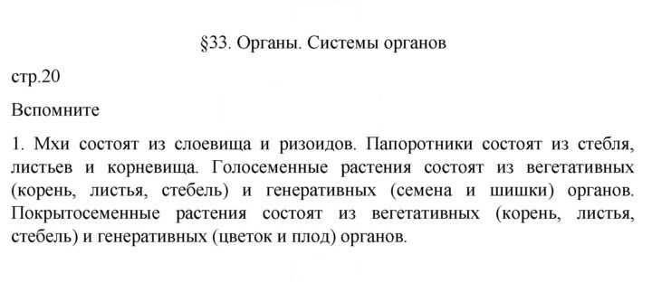 Скан решения номера 1