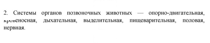 Скан решения номера 2