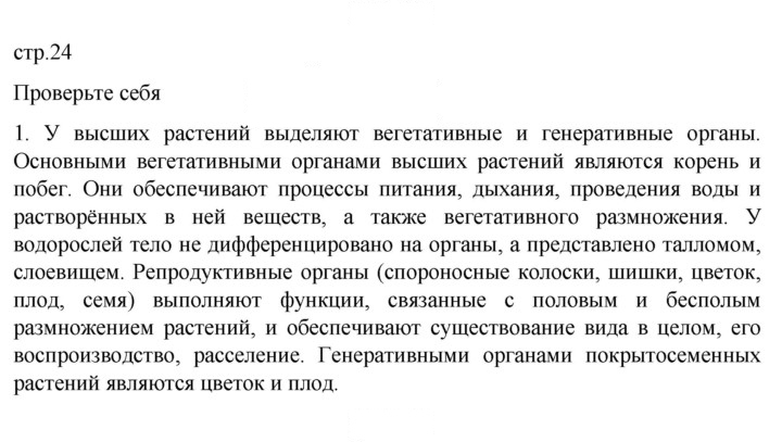 Скан решения номера 1