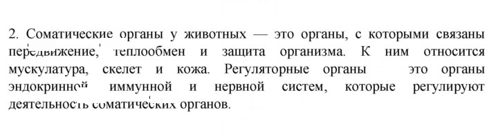 Скан решения номера 2