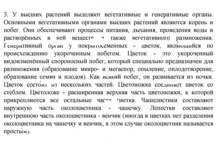 Скан решения номера 3