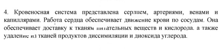 Скан решения номера 4