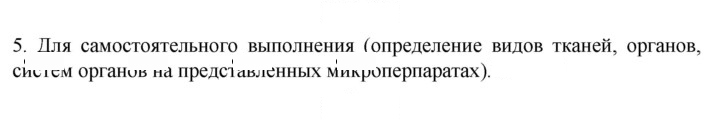 Скан решения номера 5
