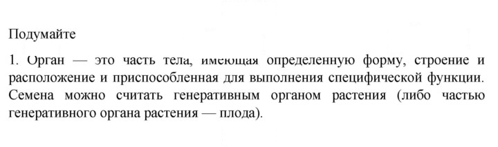 Скан решения номера 1