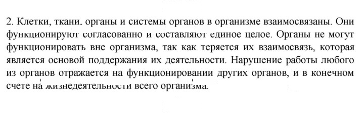 Скан решения номера 2