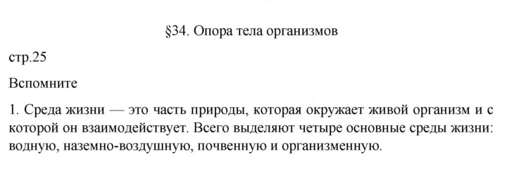 Скан решения номера 1