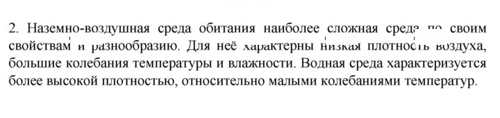 Скан решения номера 2