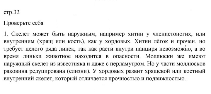 Скан решения номера 1
