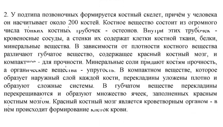 Скан решения номера 2