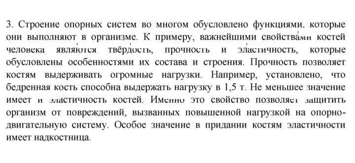 Скан решения номера 3