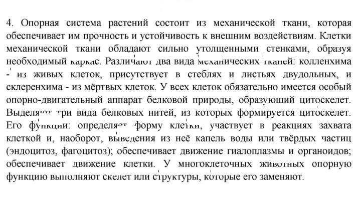 Скан решения номера 4