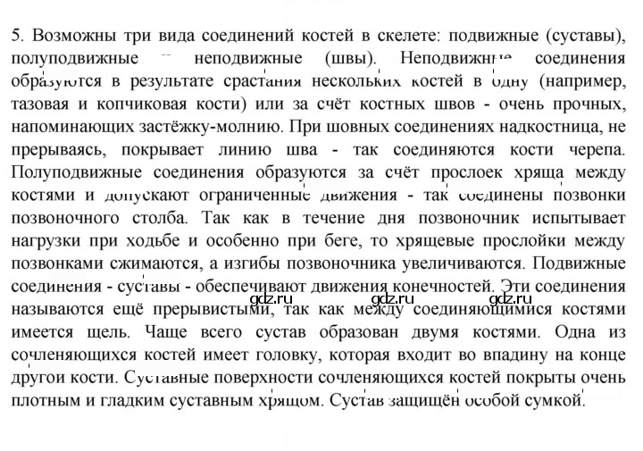 Скан решения номера 5