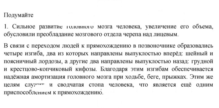 Скан решения номера 1