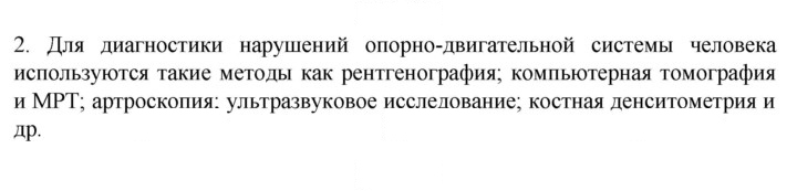 Скан решения номера 2