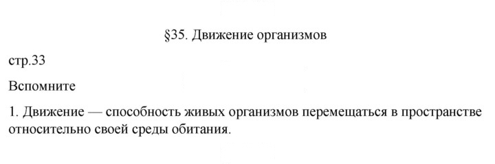Скан решения номера 1