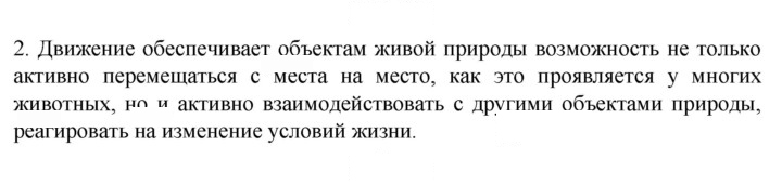 Скан решения номера 2
