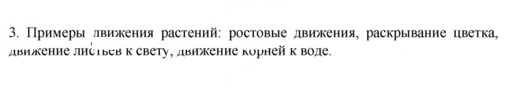 Скан решения номера 3