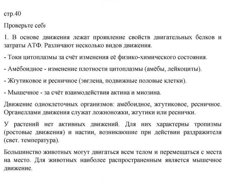 Скан решения номера 1