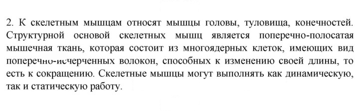 Скан решения номера 2