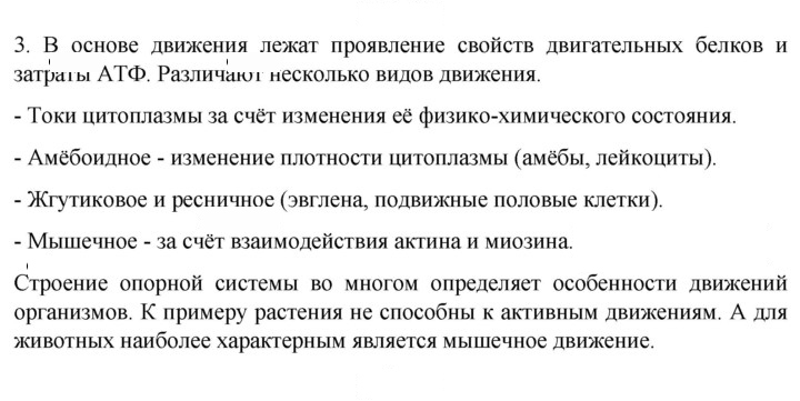 Скан решения номера 3