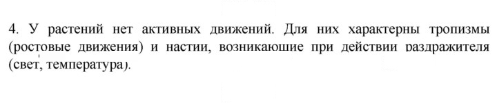 Скан решения номера 4