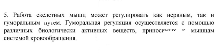 Скан решения номера 5