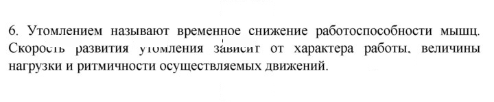 Скан решения номера 6