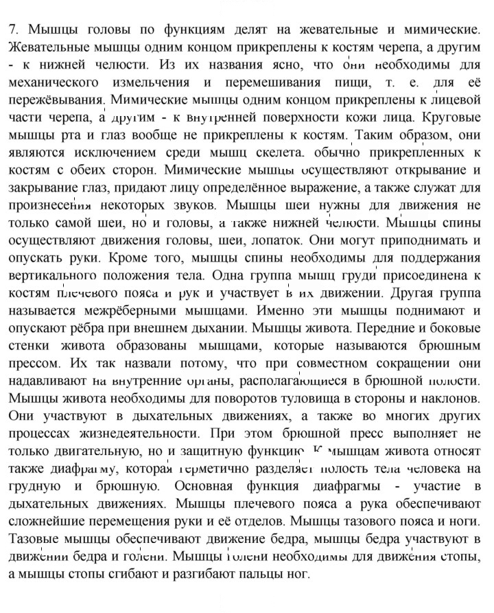 Скан решения номера 7