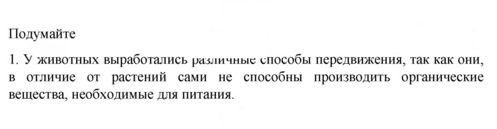 Скан решения номера 1