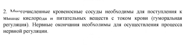 Скан решения номера 2