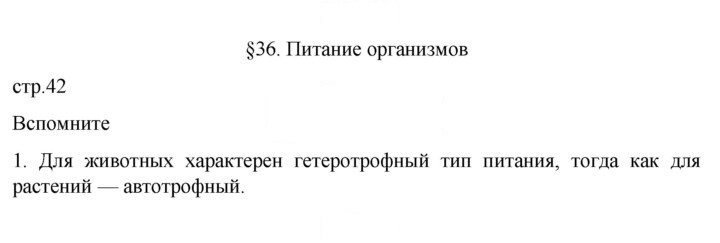 Скан решения номера 1