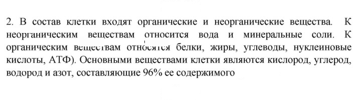 Скан решения номера 2