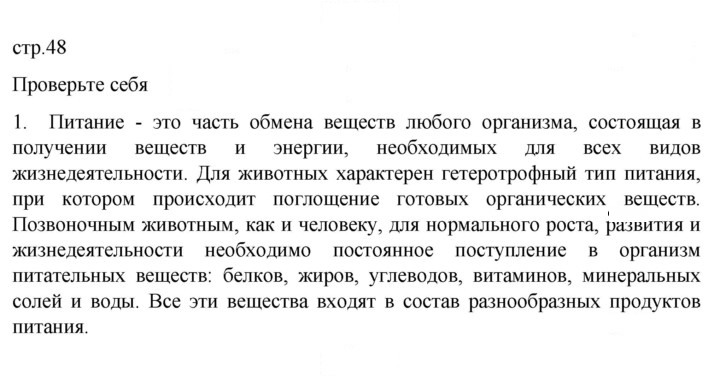 Скан решения номера 1