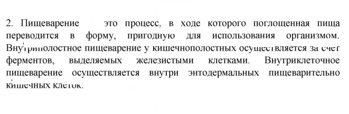 Скан решения номера 2