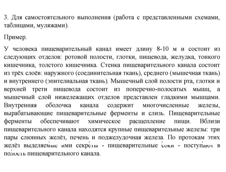 Скан решения номера 3