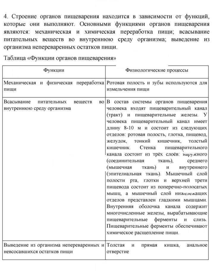 Скан решения номера 4