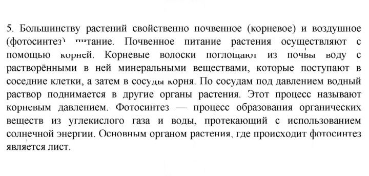 Скан решения номера 5