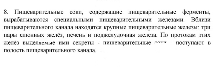 Скан решения номера 8