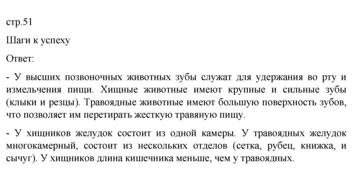 Скан решения номера 1